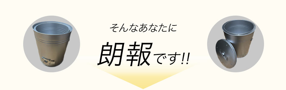 そんなあなたに朗報です！